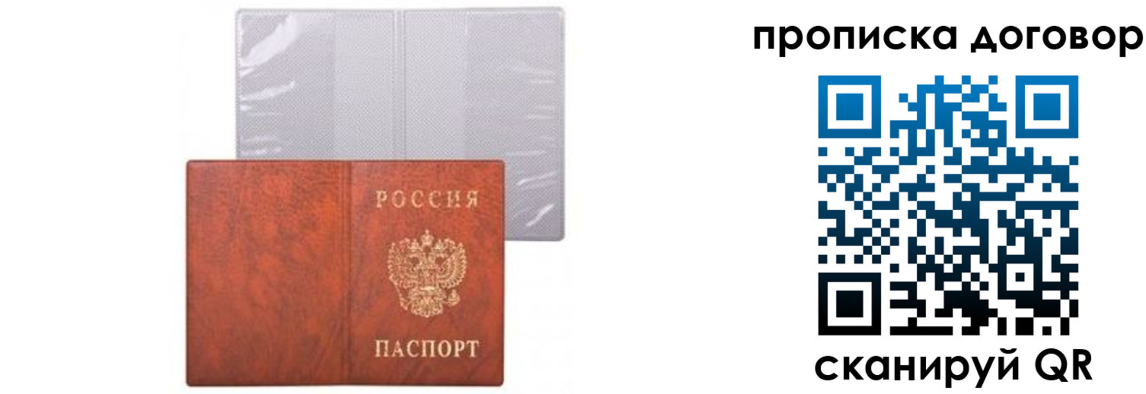 временная регистрация госуслуги в Улан-Удэ